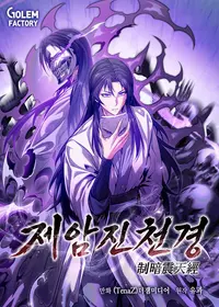 The Ruler Of Darkness