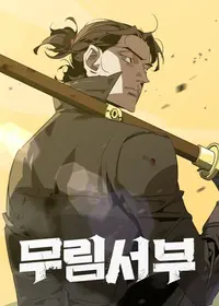 Wild West Murim