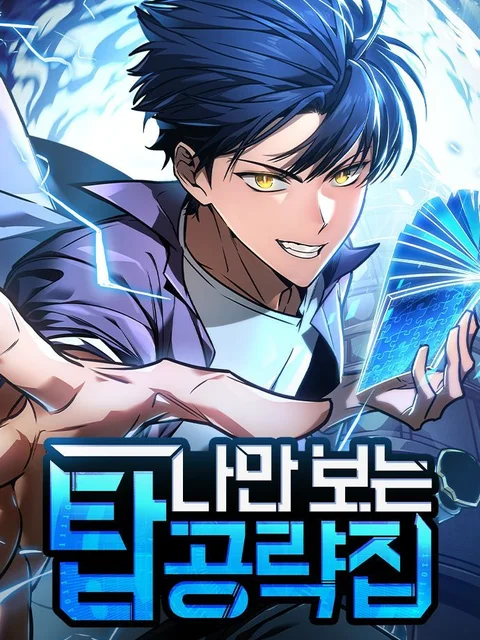 My Exclusive Tower Guide