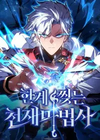 Limit-Breaking Genius Mage