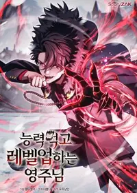 Limitless Predation
