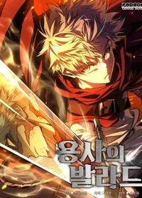 Ode of the Brave