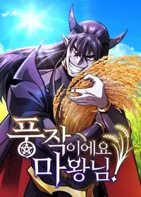 What a Bountiful Harvest, Demon Lord!