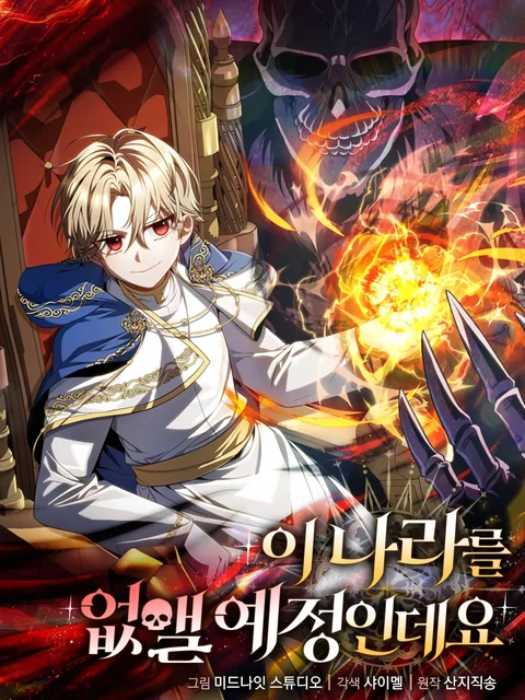 I'm Gonna Annihilate This Land